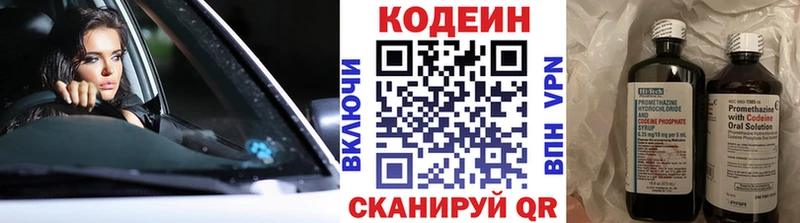 Кодеин напиток Lean (лин) где найти мега как зайти Томилино