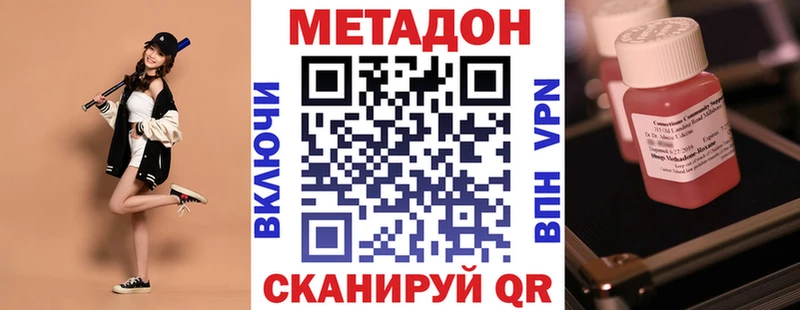 МЕТАДОН VHQ  купить  сайты  Томилино 